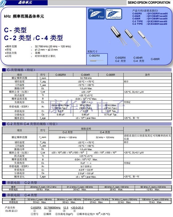 C-002RX